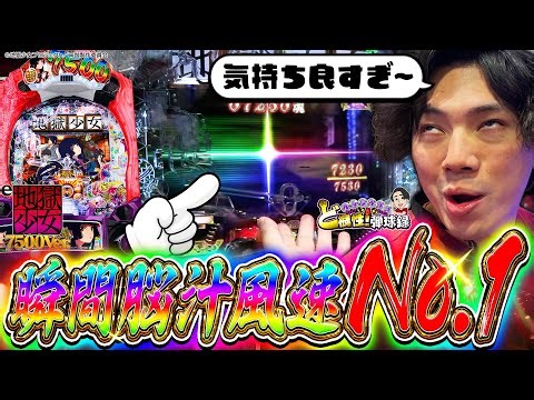 【地獄少女7500】1発勝負で勝つか負けるか…そんな1台【れんじろうのど根性弾球録第366話】[パチンコ]#れんじろう