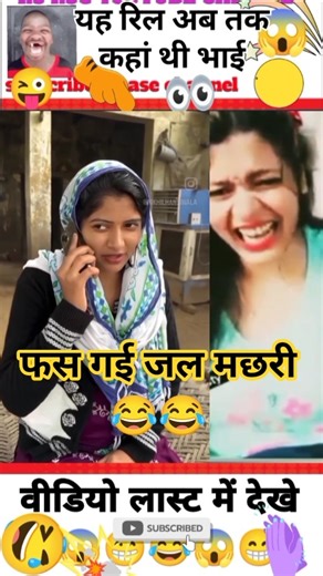 Wife got the call because of girlfriend 😂 #funny #mr #comedy #rs #reaction #humor #roasting #memes