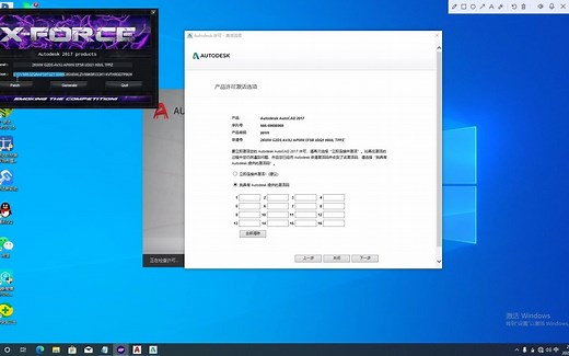 autoCAD2017激活教程