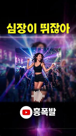 🔥 운전할 때 듣기 좋은 신나는 트로트 메들리 🚗 흥폭발 주의! #트로트 #고속도로메들리 #관광버스메들리 #shorts
