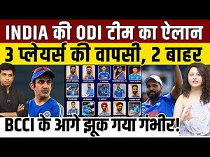ODI Series के लिए Team India का Selection! 6 बैटर, 3 ऑलराउंडर, 2 कीपर! Shami का शानदार 'कमबैक'!