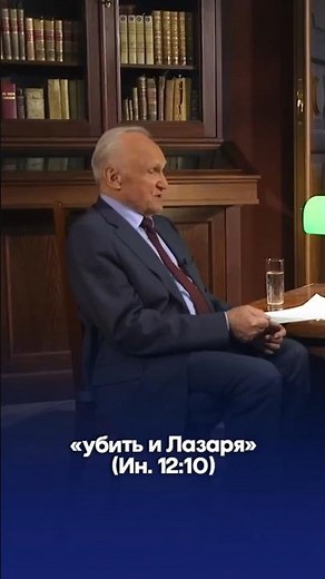 "kill Lazarus also" (John 12:10) / A.I. Osipov