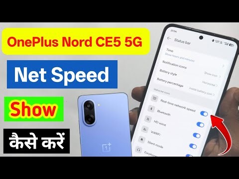 OnePlus Nord CE5 5g me net speed kaise show kare | oneplus Nord CE5 5g me net speed kaise dekhe
