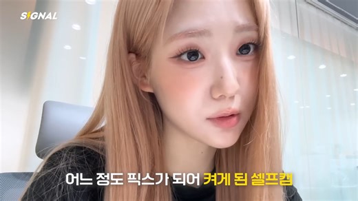 【中字】回归剧透来了🔎！tripleS组合msnz小分队队长们亲自分part的心路历程！SIGNAL 251002