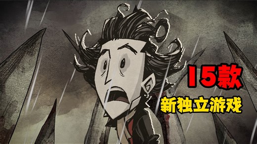 全球最大的线上游戏发布会！帮你总结3i计划的新游消息！