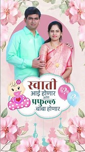 Dohale jevan invitation videos Marathi | baby shower invitation card |#babyshower #dohalejevan