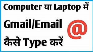 How To Write Gmail Id In Laptop | Keyboard Se Gmail Kaise Likhen | Type @ On Keyboard