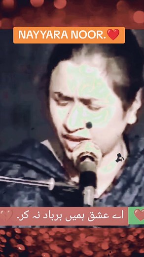 Nayyara Noor's 'Ae Jazba-e-Dil' Lyrics and Analysis