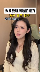 處理問題的能力？ 👇追蹤看更多有趣星座影片🌌 @xingzuo_benzhi ＃星座分析 ＃星座分享 ＃星座語錄 ＃星座配對 | 只屬於你的＂星座＂