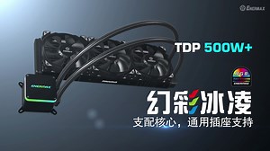 专为冷却高端台式机处理器而开发的多平台散热器-幻彩冰凌-安耐美旗舰店