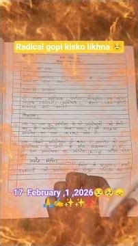 17 February, 1,2026 ko Kya hoga 😞🙏✍️!!#viral #bome#study #upsc #1000subscriber #jokes