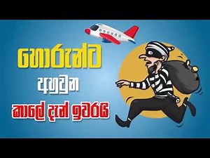 Bahubuthayo | බහුබූතයෝ | Sinhala Full Movie | Part 07