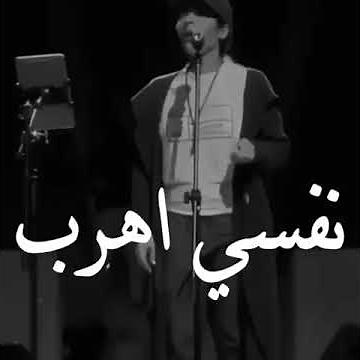اصاله - مقدرتش اهرب من كلامهم 💔