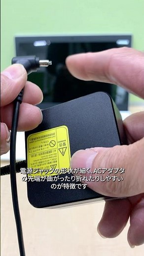 NEC・レノボのACアダプタ修理！折れた先端を取り出しDCジャック交換🔥 #パソコン修理