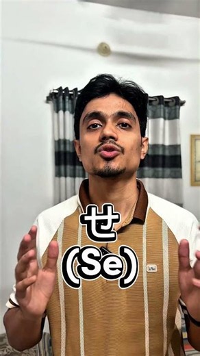 Master Japanese SA-Row Hiragana in 5 Minutes! (さ・し・す・せ・そ)