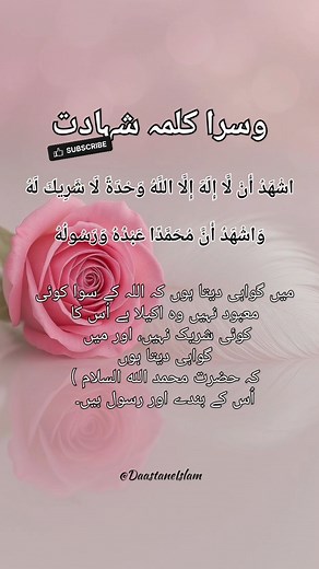 dusara kalma shahadat beautiful recitation #quranrecitation