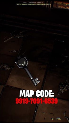 She's already here... | MAP CODE: 9919-7091-6539 #horror #uefn #fortnite