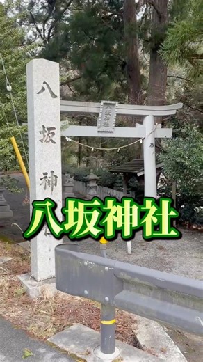 [Hidden Gem] A hidden gem in Tenkawa Village, Nara Prefecture. Yasaka Shrine in Minamihiura was a...