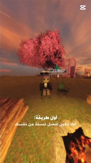 تصميم روبلكس / كيف أكون أفضل نسخة من نفسي ..🤍🌷 #roblox #rblx #videoshort #تحفيز_الذات #تطوير_الذات