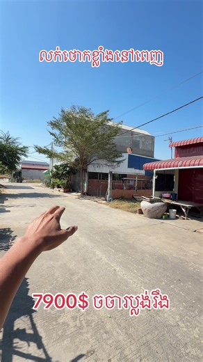 វីដេអូ​របស់ cher.daro (@cher.daro) ជាមួយ original sound - cher.daro