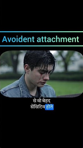What happens to people with Avoidant ATTACHMENT style?#shorts #mindset #mind #avoidantattachment