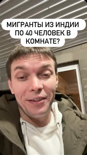 АЛЕКСАНДР ЯНКОВСКИЙ on Instagram: "Мигранты из Индии #мигранты #india"