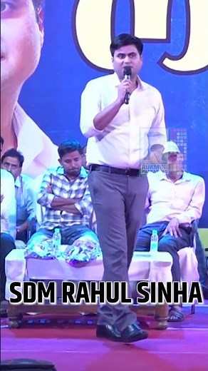 SDM RAHUL SINHA | Patna Seminar | SDM Rahul sir Motivational | BPSC 69th