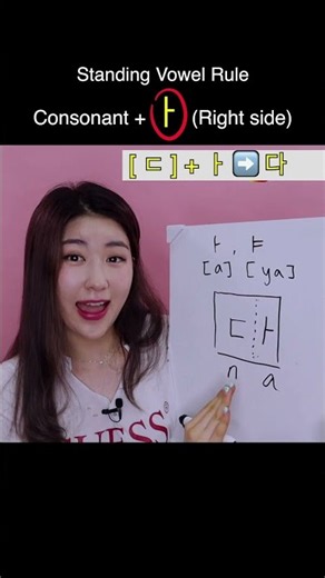 [ㅏ] Master Korean Vowel | Korean Alphabet #DAY17-1