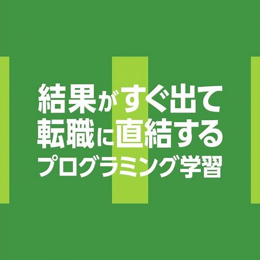 エンジニアのための転職・就職・学習サイト/paiza