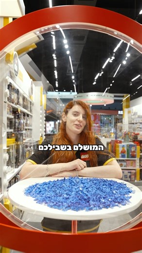 643 reactions · 14 shares | צללו לזמן בנייה סוחף עם דגם האקווריום...