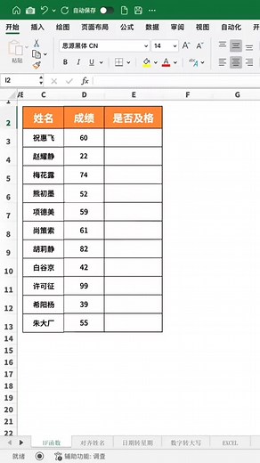 36K views · 204 reactions | Exceltips | Excel tutorial | Facebook