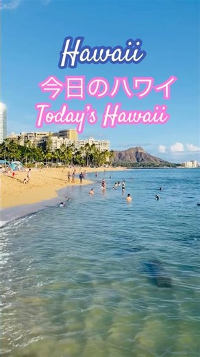 今日のワイキキビーチ🏖️ #ハワイ