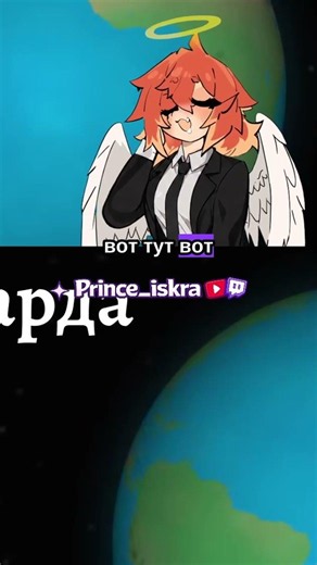 Реклама | #prince_iskra #furry #femboy #vtuber #фурри #фембой #витубер #втубер