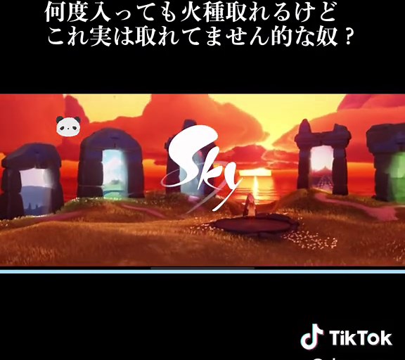 サーバーエラーとバグ再来｜SKYの世界