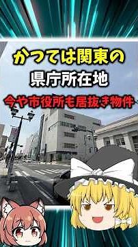 [The town where 25,000 people disappeared] The fate of a town that lost its prefectural capital d...