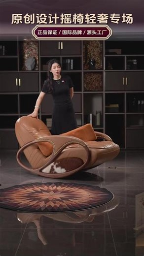 原创设计摇椅！NAPPA真皮 碳纤维纹太高级