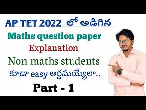 AP TET 2022 ll Maths tet model papers ll Non maths students కి ఈజీగా అర్థమయ్యేలా ll (13.08.2022)