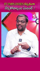 1.2K views | IT EMPLOYEES కచ్చితంగా నేర్చుకోవాల్సింది ఏంటంటే..! .. .. .. Note:- "Investment in securities market are subject to market risks. Read all the related documents carefully before investing. Registration granted by SEBI and certification from NISM in no way guarantee performance of the intermediary or provide any assurance of returns to investors" | Sumantv Finance | Facebook