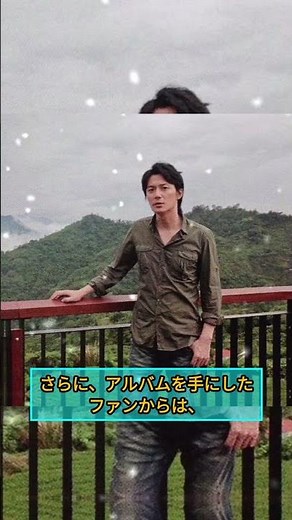 【衝撃】福山雅治『超新星』がオリコンデイリー1位！5年9ヶ月ぶりの新作にファン歓喜！#福山雅治 #超新星 #オリコン #bros1991 #音楽ニュース #邦楽#shorts #ytshorts