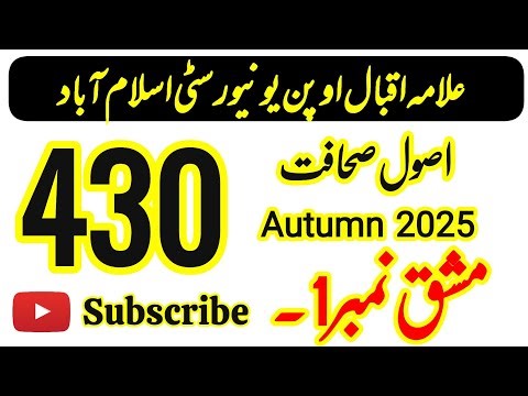 AIOU Code 430 Solved Assignment No 1 | Principles of Journalism | Autumn 2025 | BA & AD