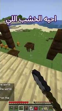 ماينكرافت بس العالم بيتمسح...😲