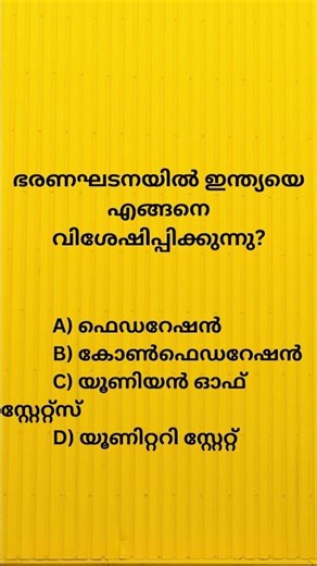 Indian Constitution MCQs | Previous Year Questions (PYQ) | Kerala PSC Degree Level Prelims & Mains