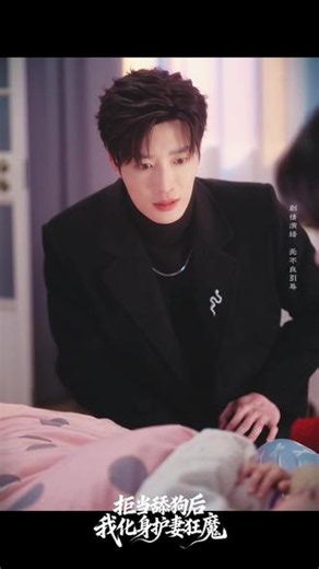 《拒当舔狗后我化身护妻狂魔》心理医生陆知渊觊觎林安宁，不断挑 #擎天剧场 #拒当舔狗后我化身护妻狂魔 #短剧推荐 #短剧来了