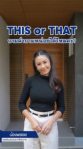 100K views · 339 reactions | This or That...