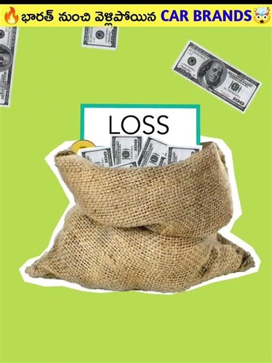 🔥భారత్ నుంచి వెళ్లిపోయిన Car Brands🤯#shorts #viral