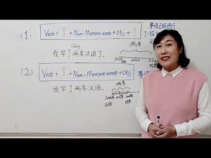 Chinese grammar, 了 usage: 我学了两年汉语了 VS 我学了两年汉语