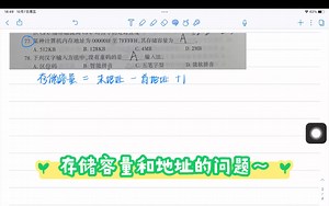 存储容量和地址编号的问题