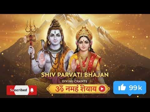 Shiv Parvati Bhajan | Lord Shiva & Goddess Parvati Devotional Song