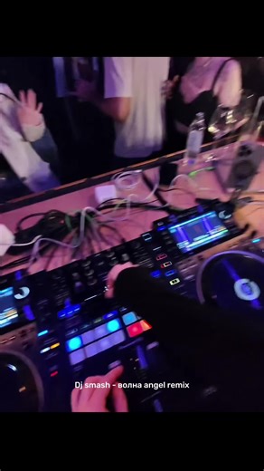 Dj Smash - Волна Angel Edit: Ultimate Party Mashup