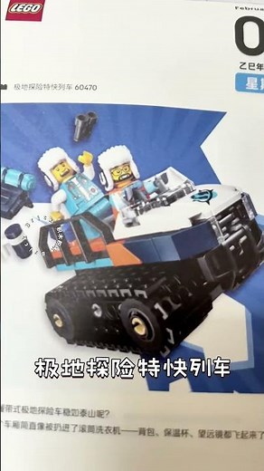 2026乐高日历来啦 #乐高 #乐高日历 #2026年日历 #新年日历 #积木